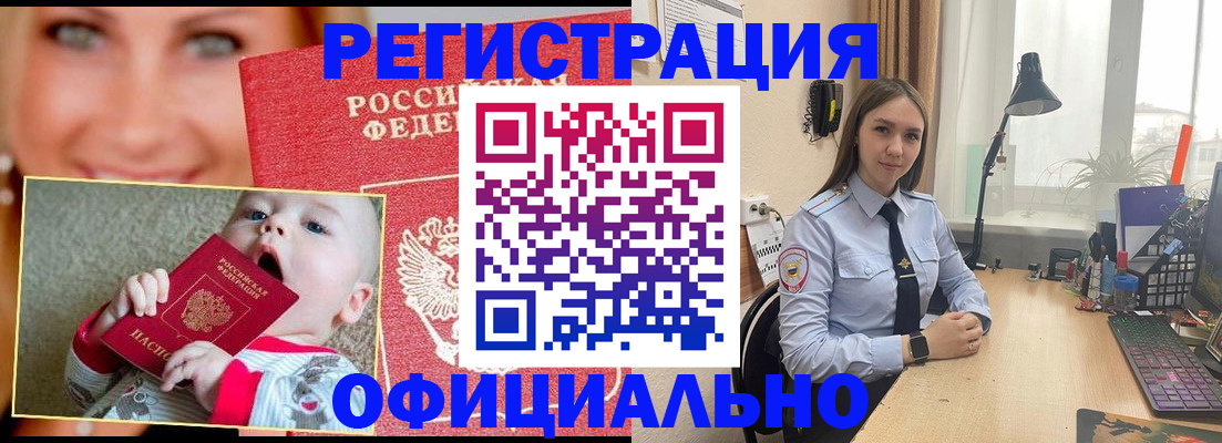 прописка регистрация в Карталах