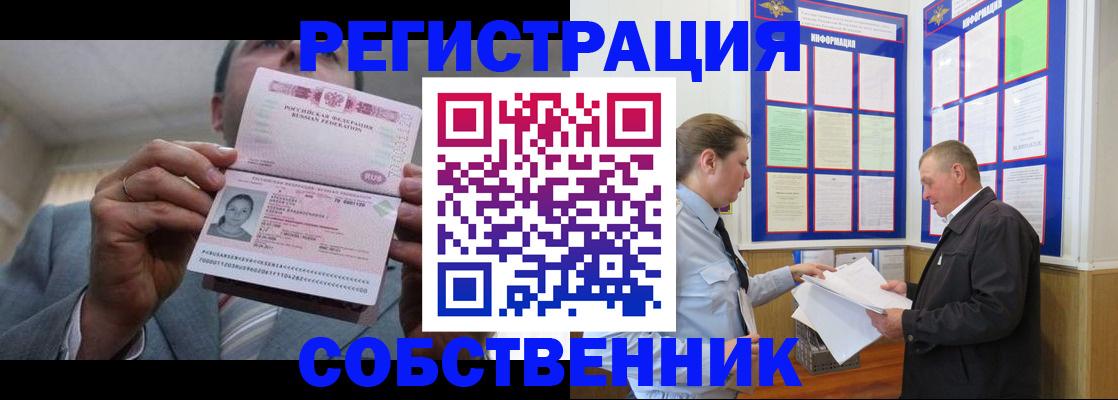 прописка законно в Карталах