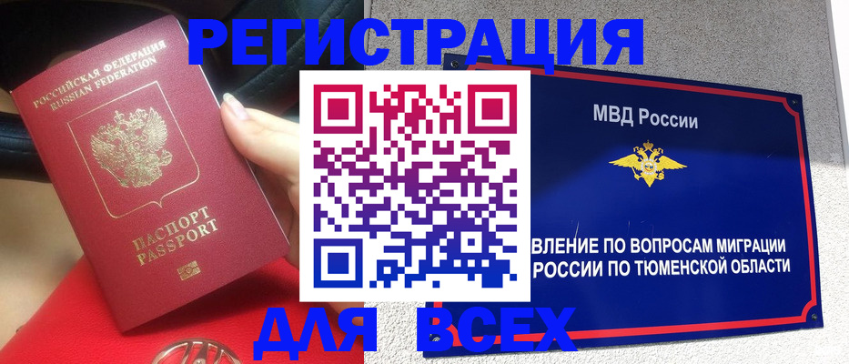 прописка для школы в Карталах