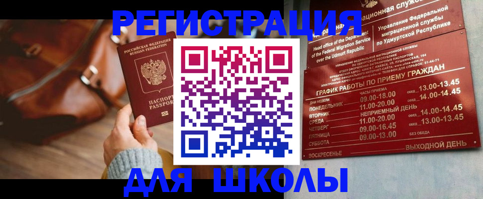 прописка в квартире в Карталах