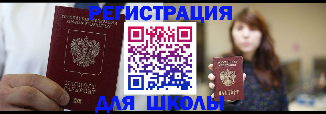 прописка в квартире в Карталах