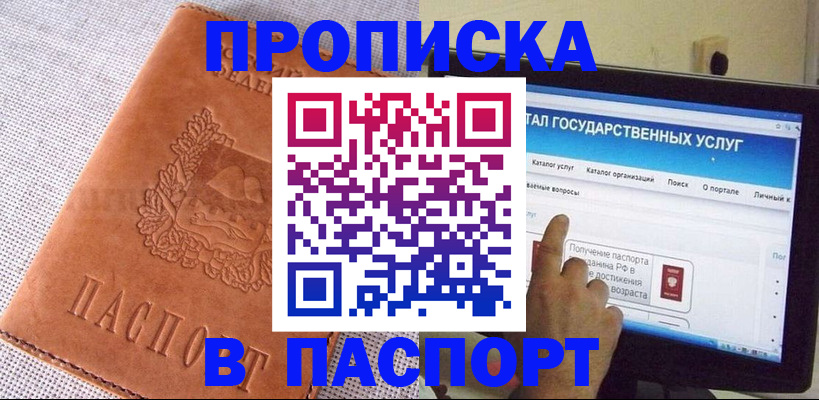 прописка для кредита в Карталах