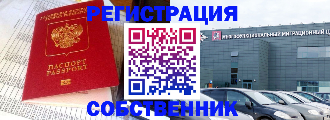 временная регистрация в Карталах
