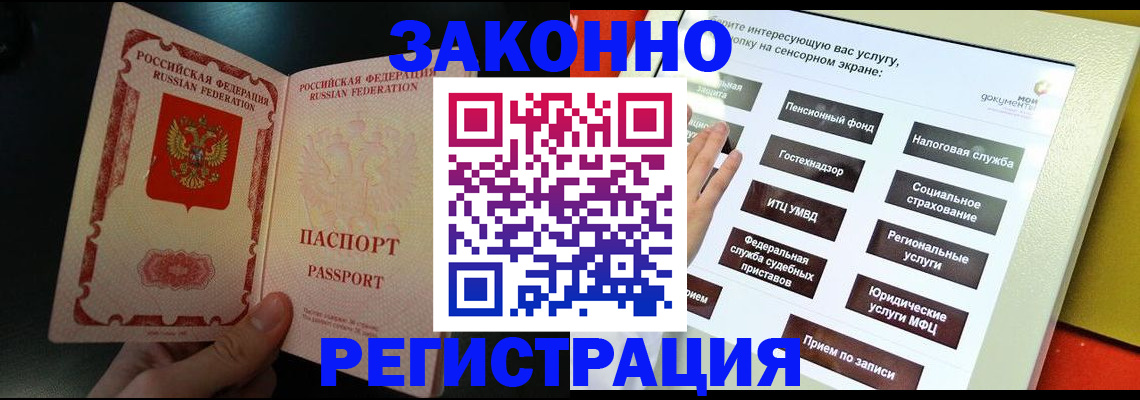прописка законно в Карталах