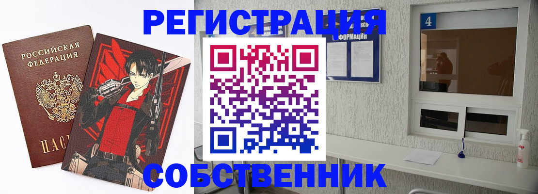 временная регистрация собственник в Карталах