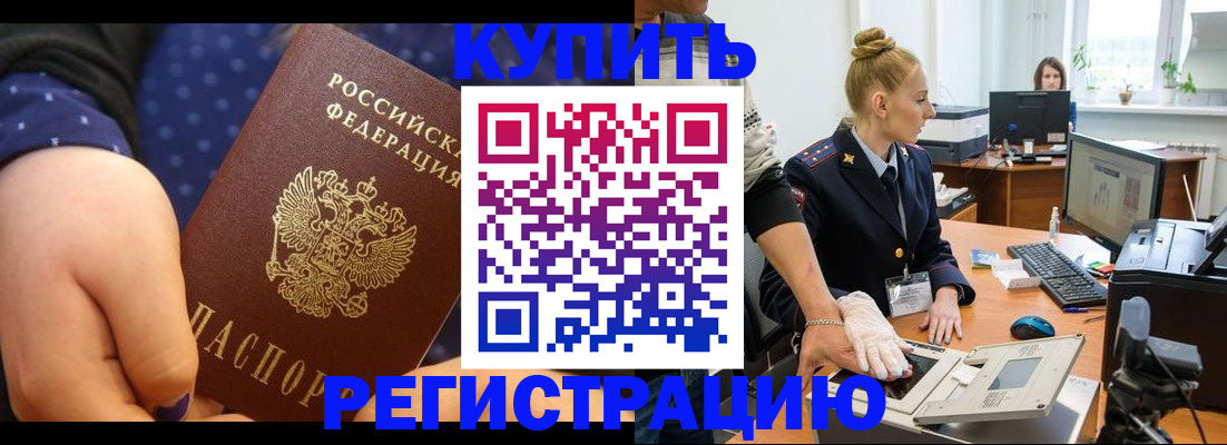 прописка штамп в Карталах